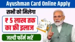 Ayushman Card Online Apply